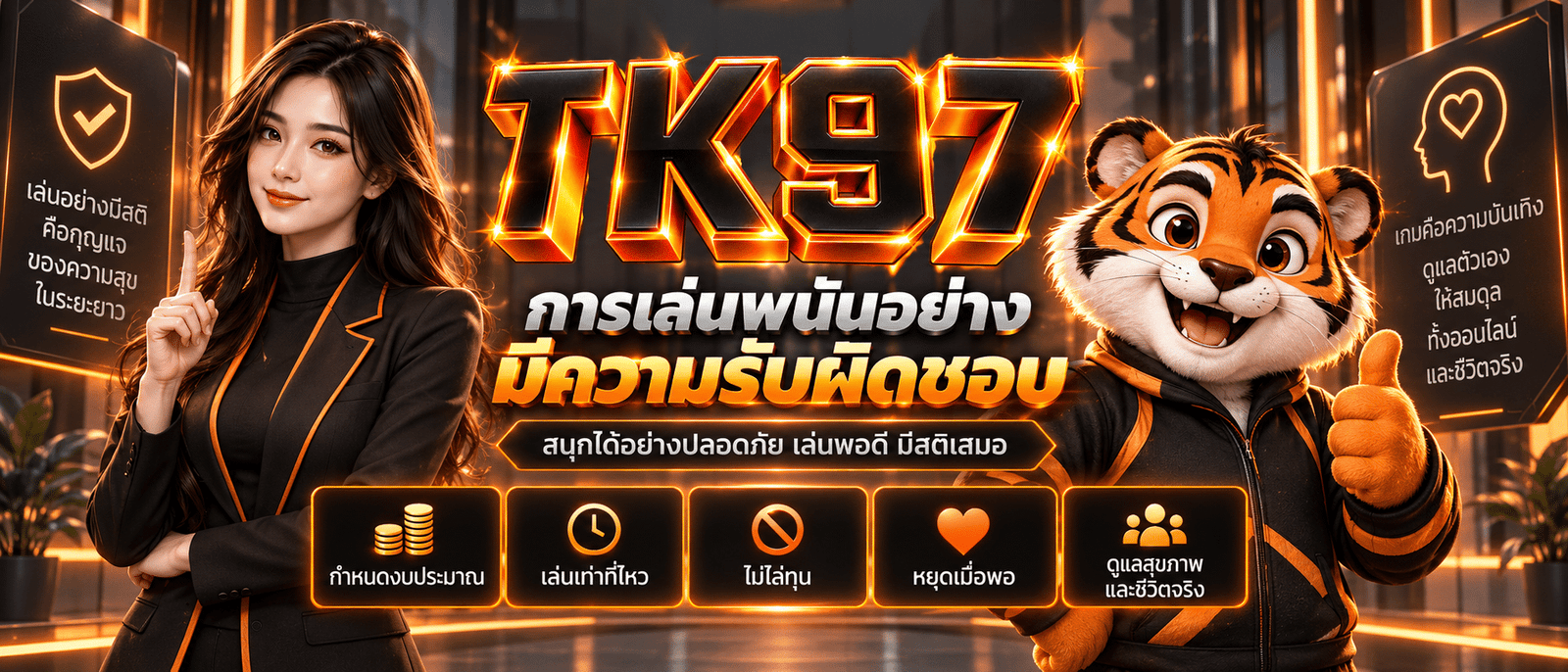 TK97-เว็บสล็อตแท้